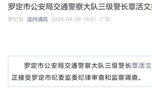 闵鹿蕾谈京城德比：就是一场普通的常规赛 北京实力和底蕴都雄厚